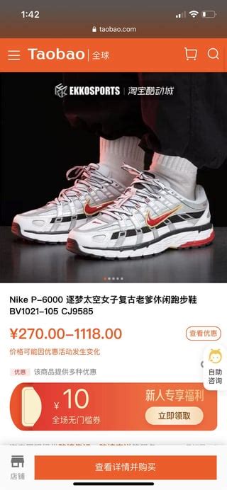 weidian vs taobao reddit.